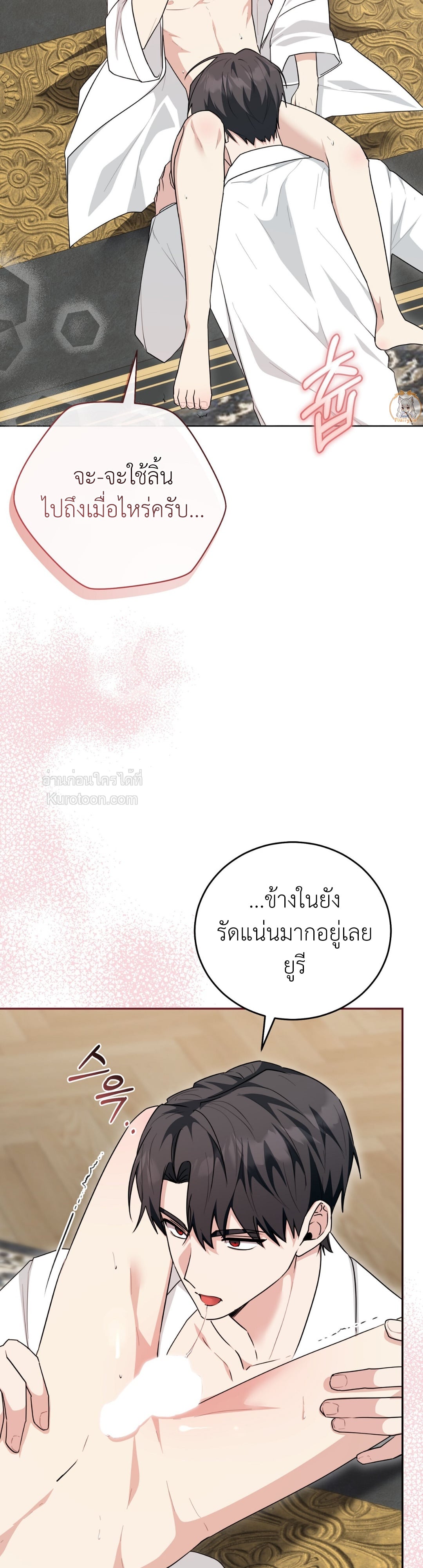 ฉันดันมาเกิดใหม่เป็นตุ๊กตาของจอมคลั่งไปซะแล้ว(obsessed maniacs cotton doll) ตอนที่ 53 - รูปที่ 2